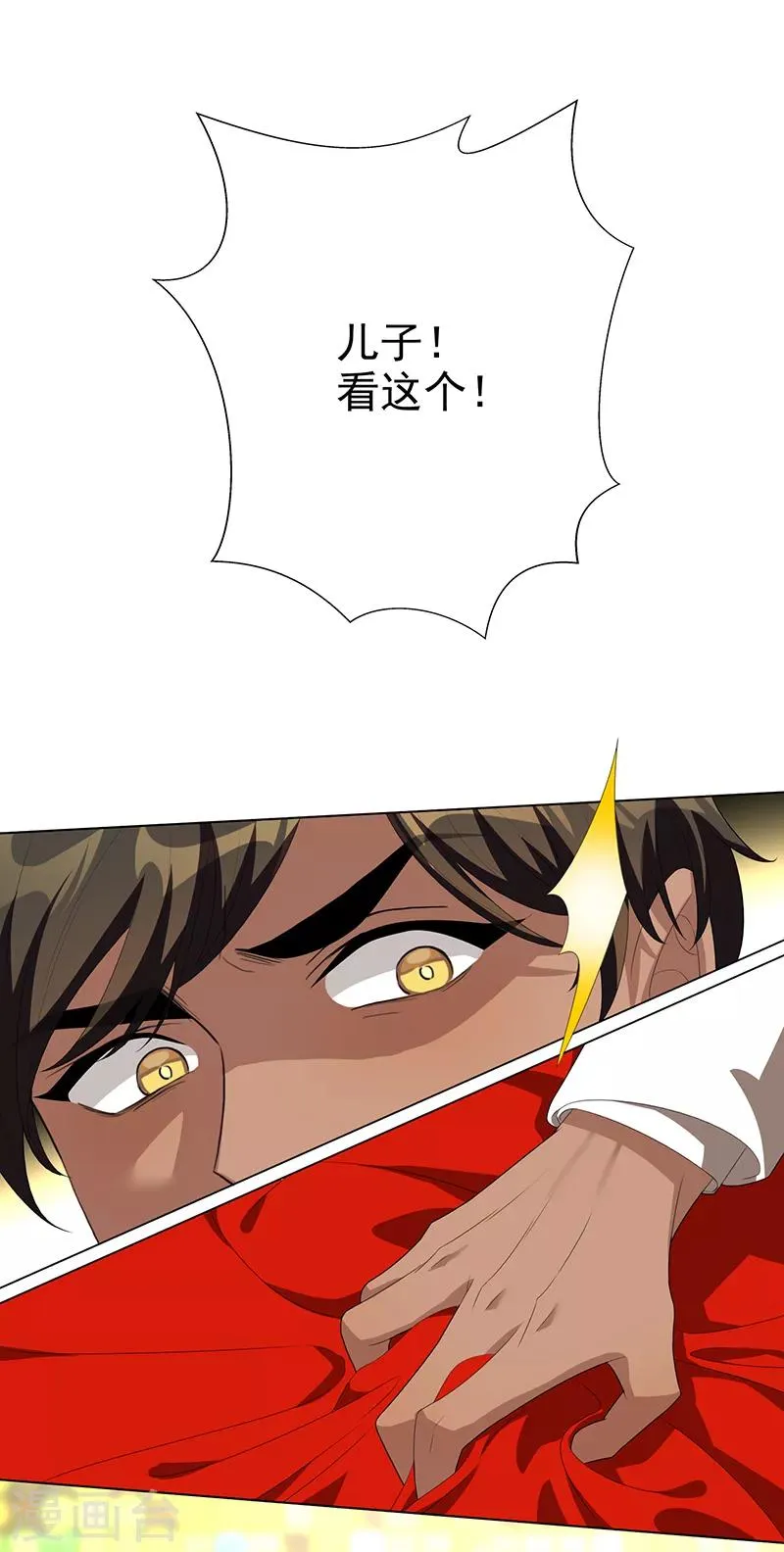 第104话 红烧牛肉面 第47页