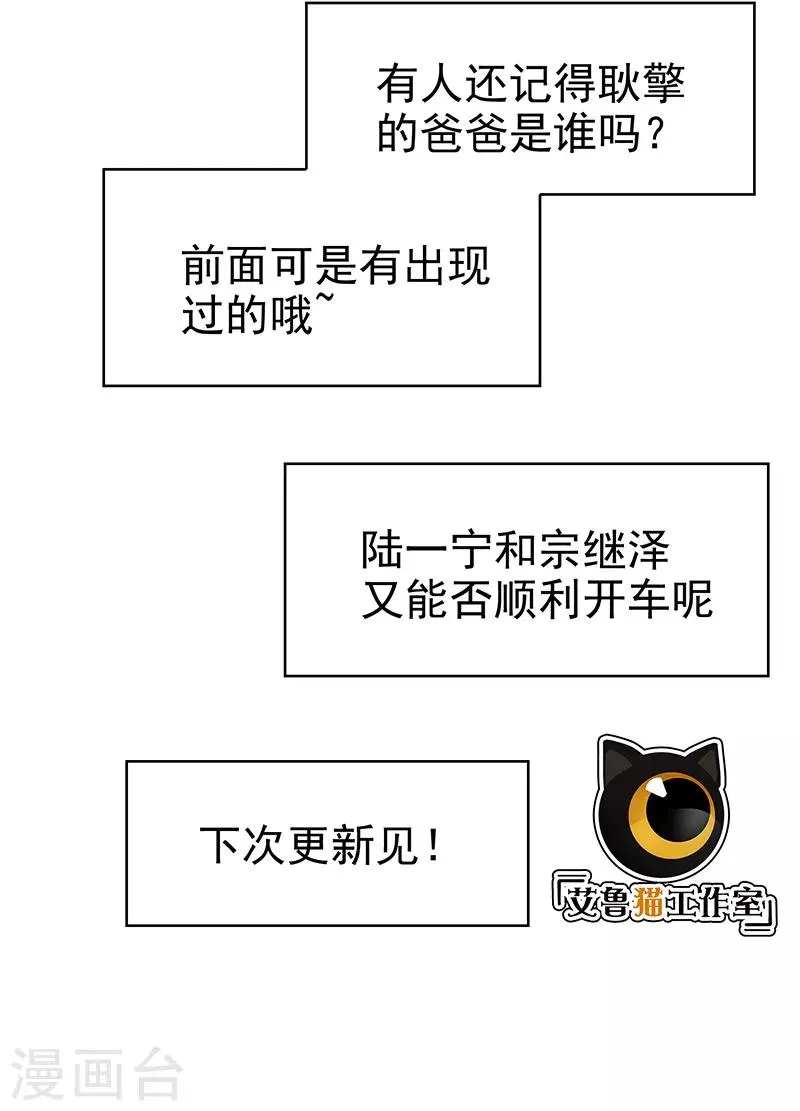 第104话 红烧牛肉面 第51页