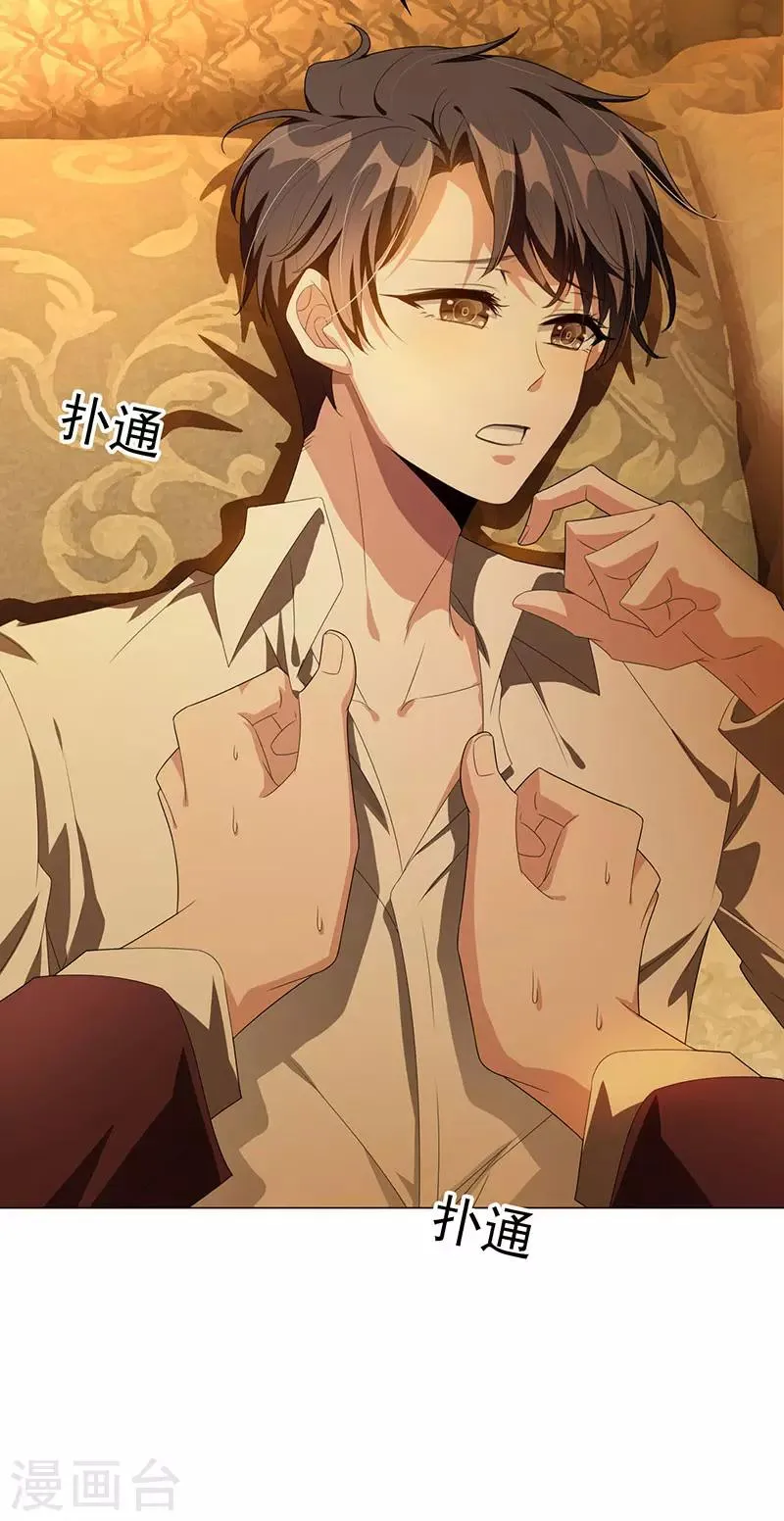第105话 跟你在一起 第28页