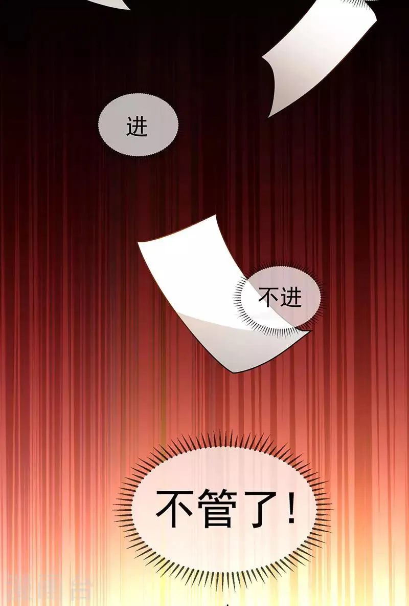 第105话 跟你在一起 第47页
