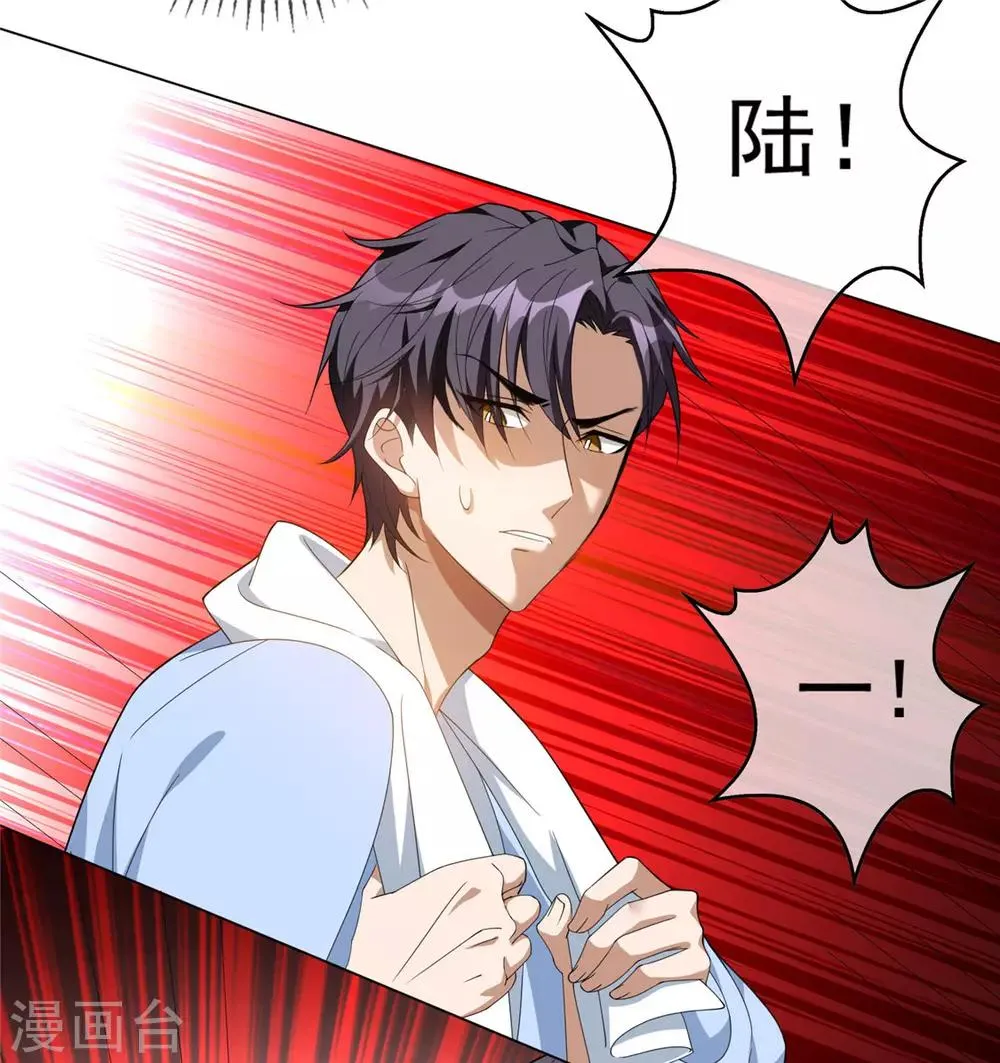 第110话 要不要比一比 第10页