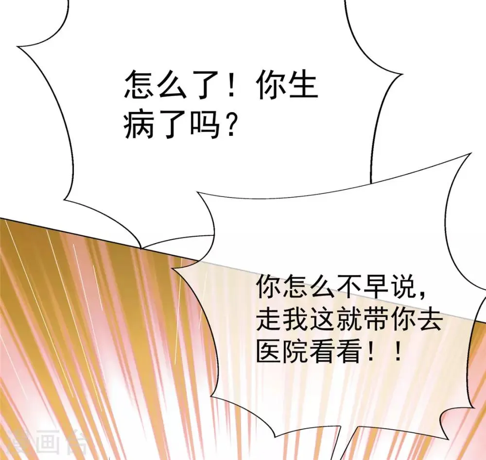 第110话 要不要比一比 第14页