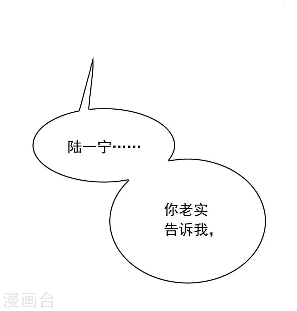 第110话 要不要比一比 第34页