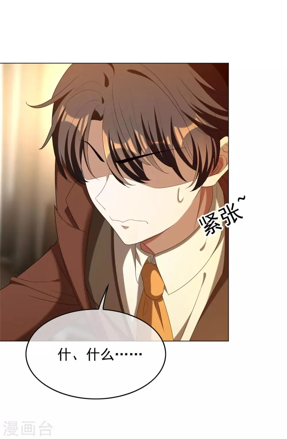 第110话 要不要比一比 第35页