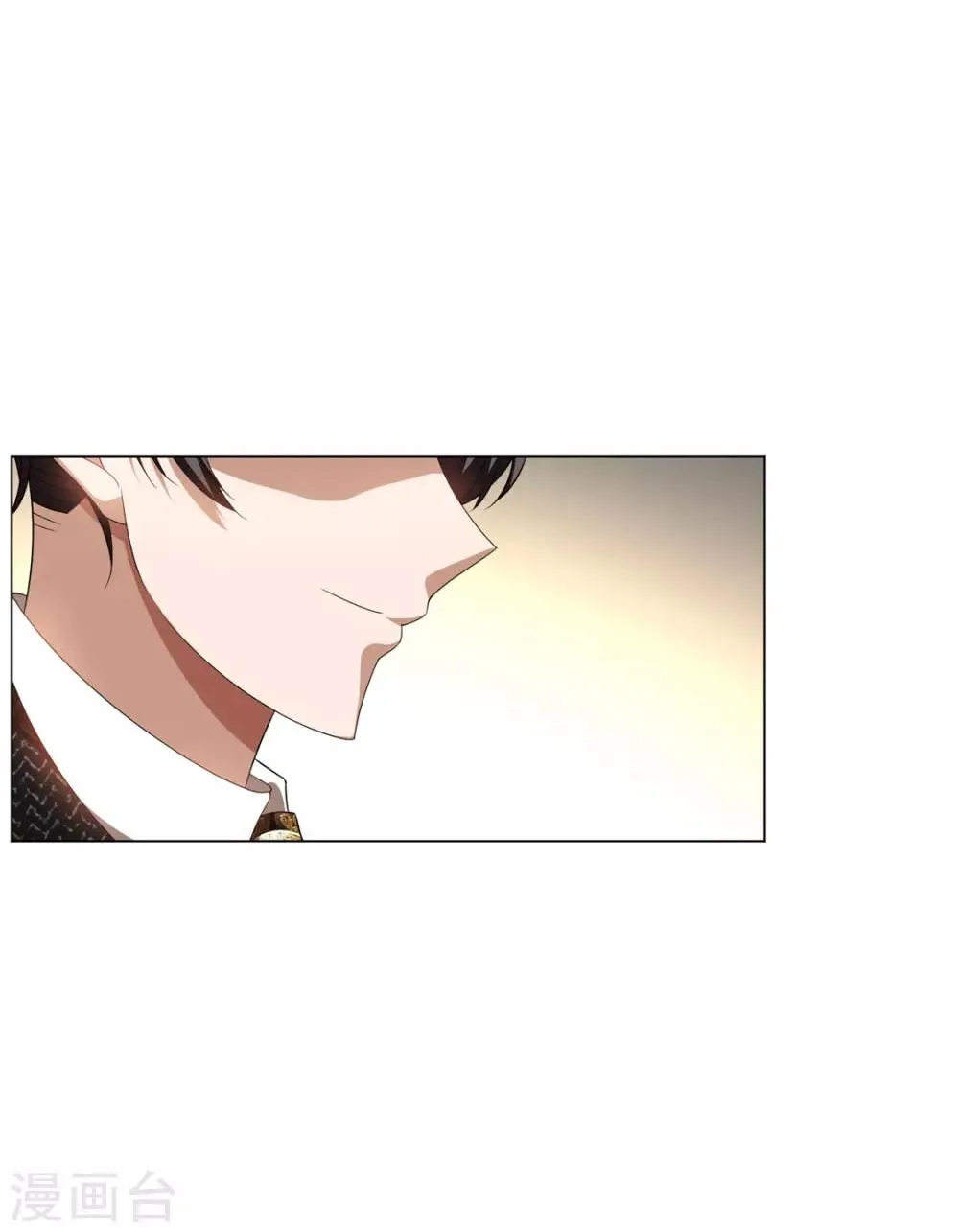 第118话 宗小公举 第2页