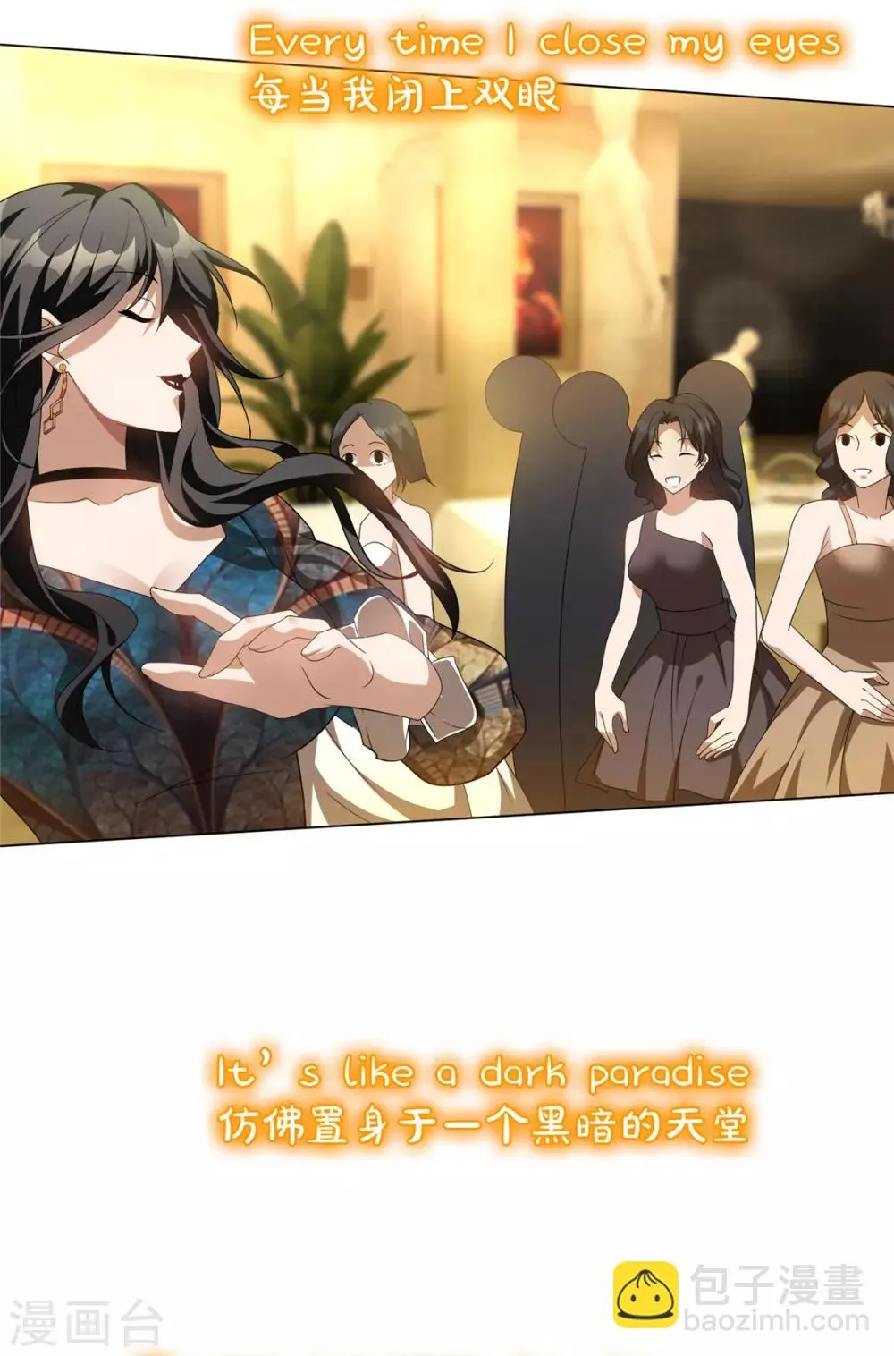 第118话 宗小公举 第9页