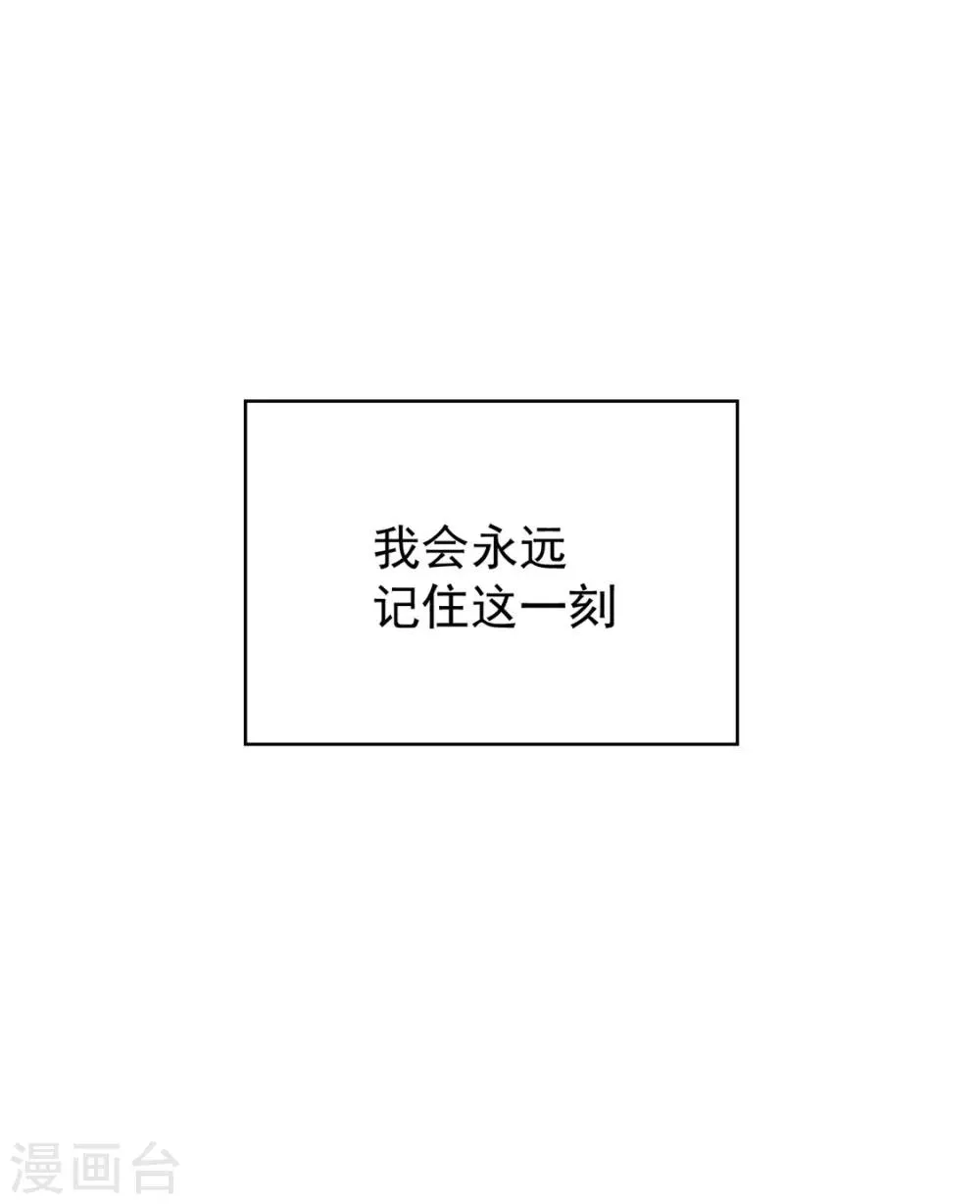 第118话 宗小公举 第16页