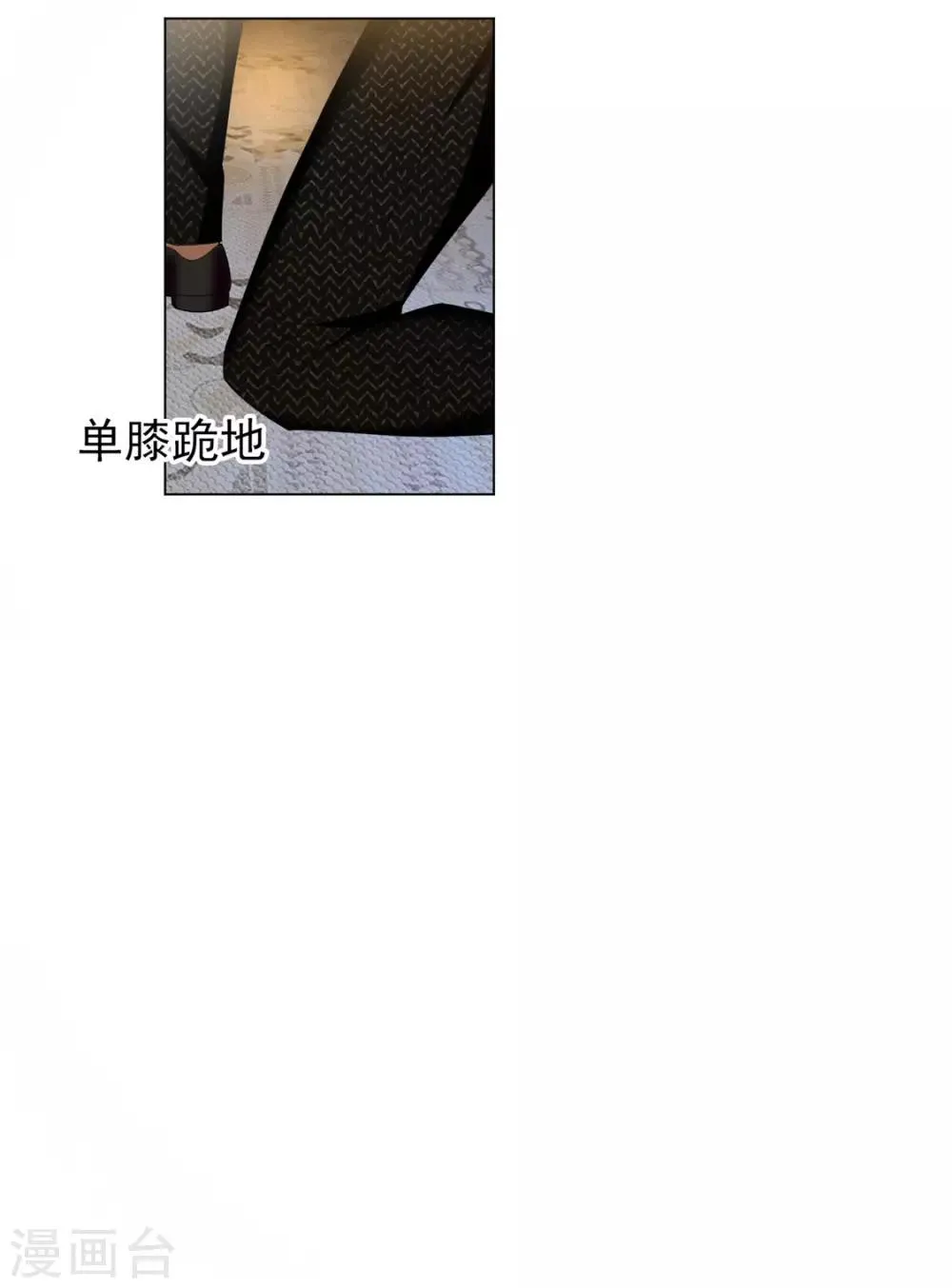 第118话 宗小公举 第33页