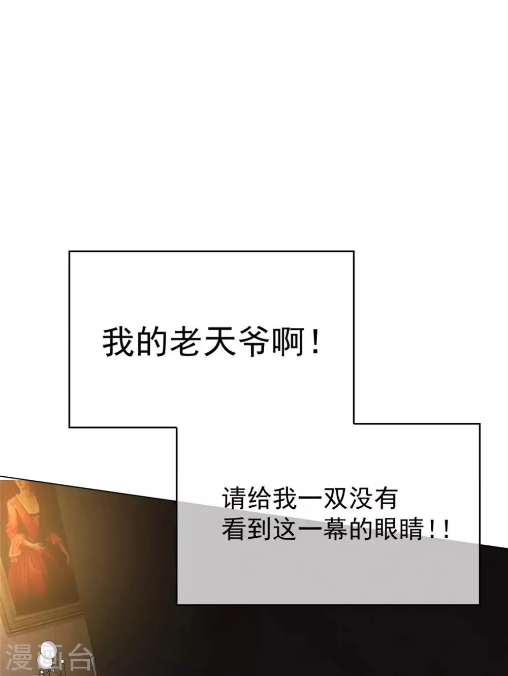 第118话 宗小公举 第39页