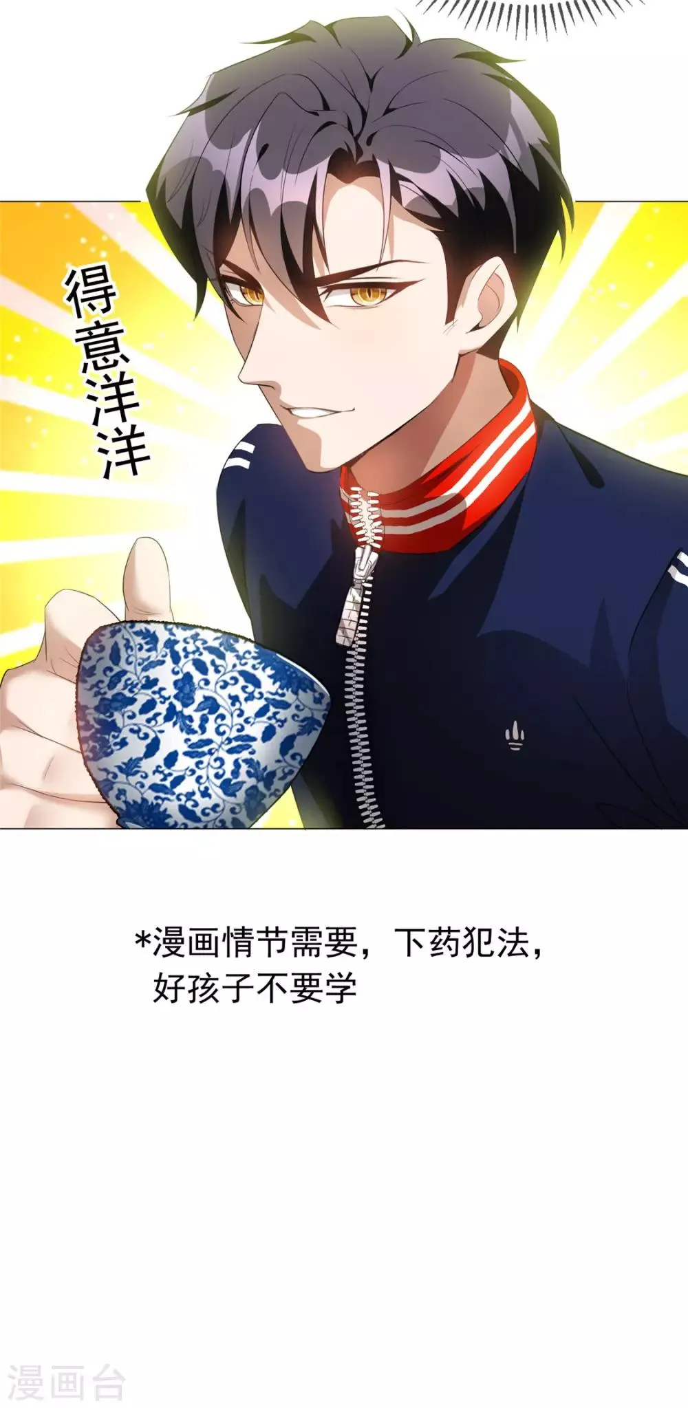 第132话 等你亲口告诉我 第20页