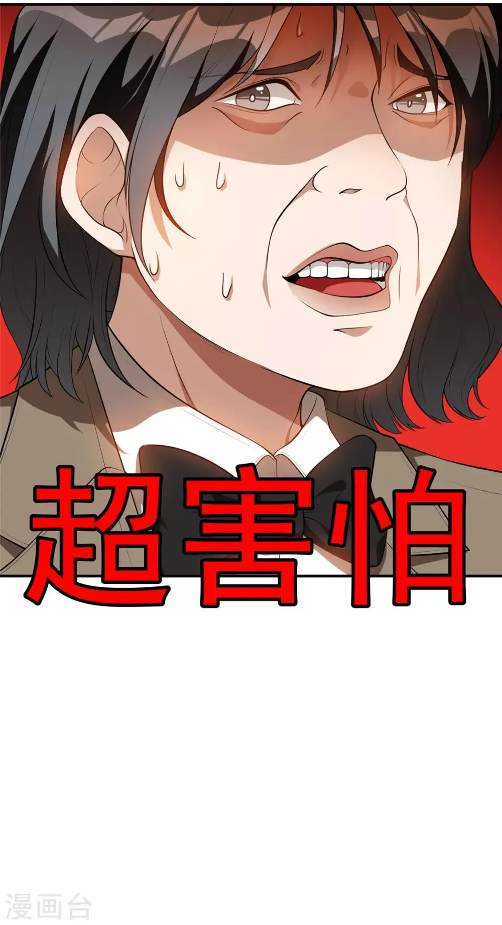 第135话 给男朋友的礼物 第16页