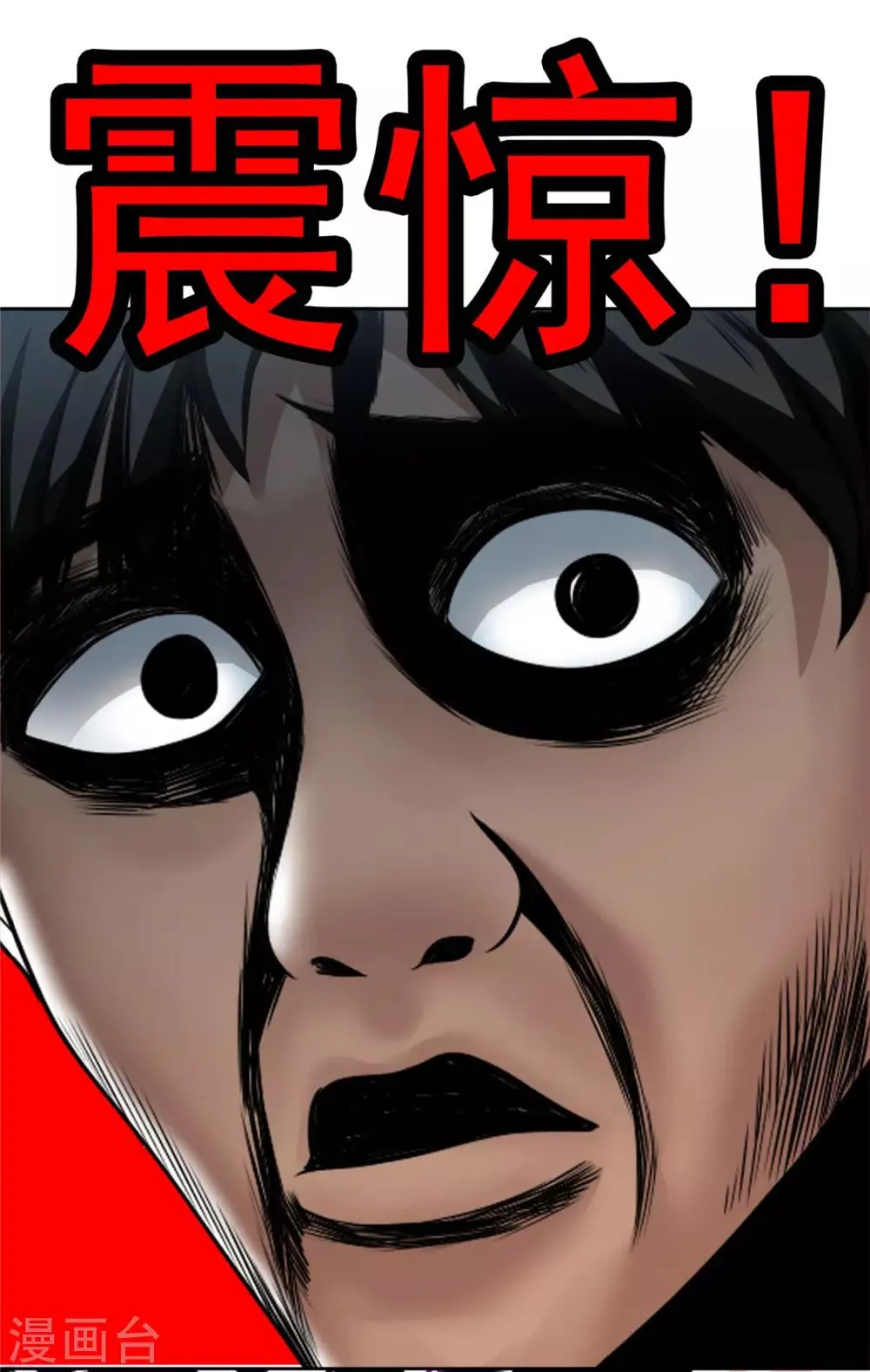 第138话 突如其来的心跳 第42页