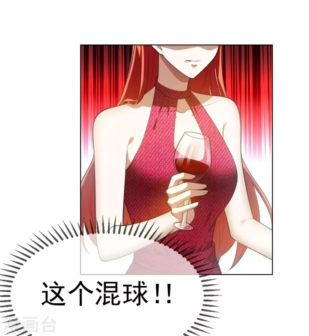 第139话 因为是你，男女都可以 第26页
