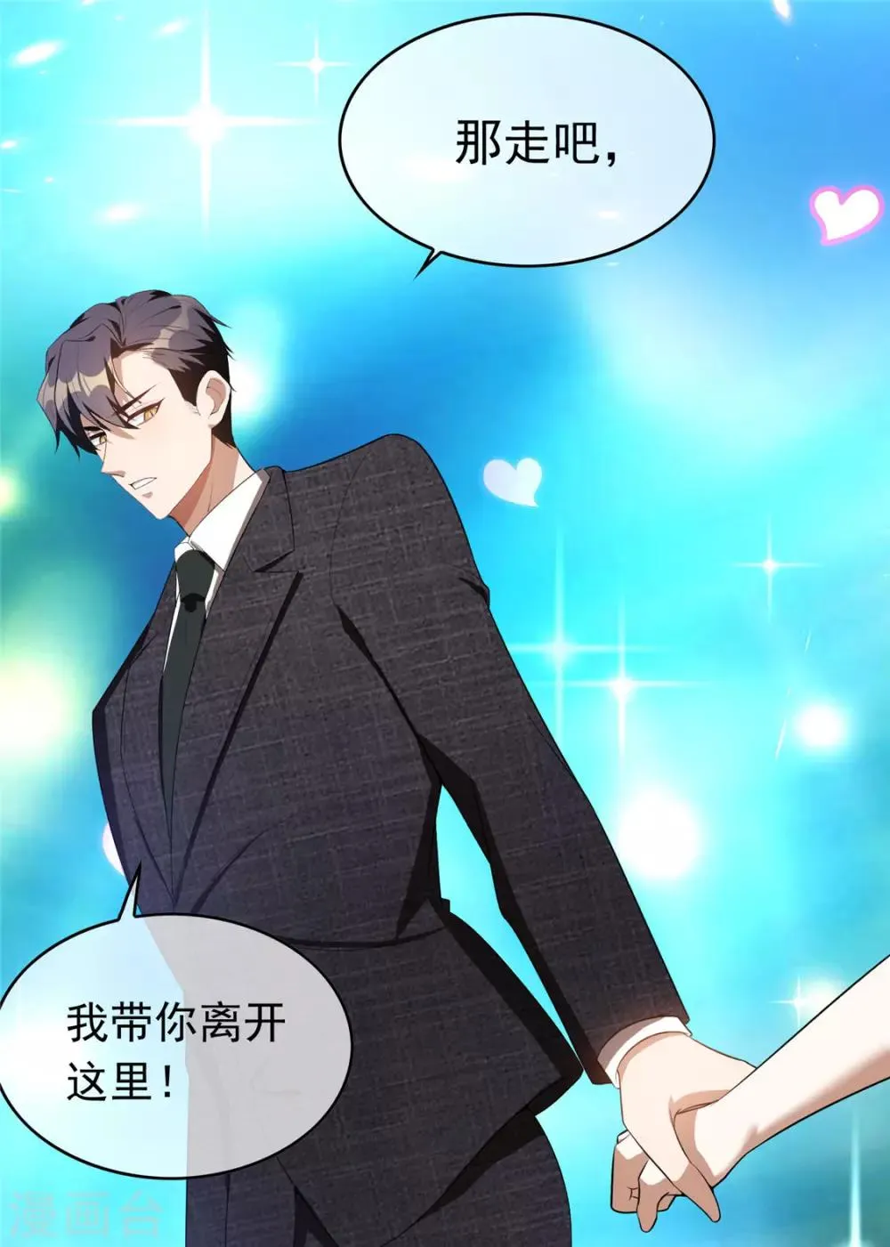 第139话 因为是你，男女都可以 第37页