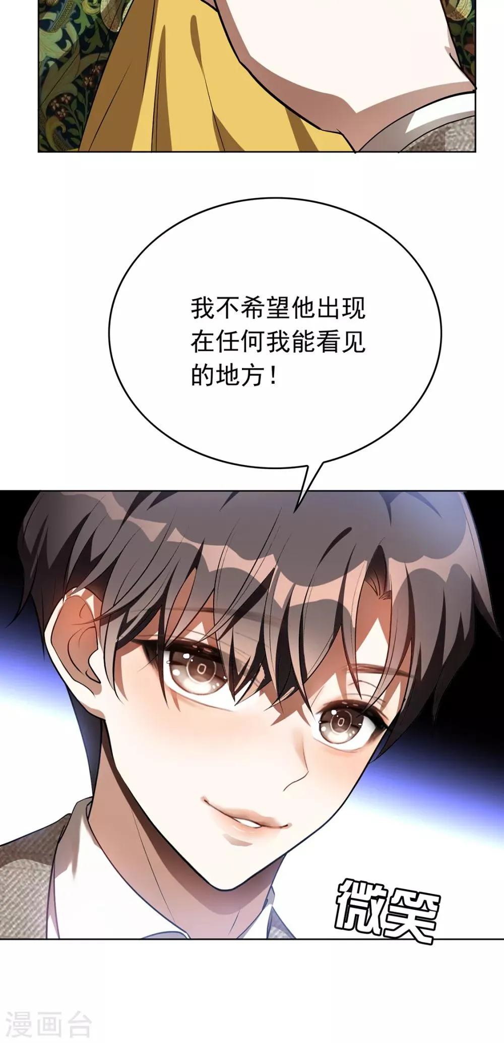 第142话 争夺宁宁宣言 第19页