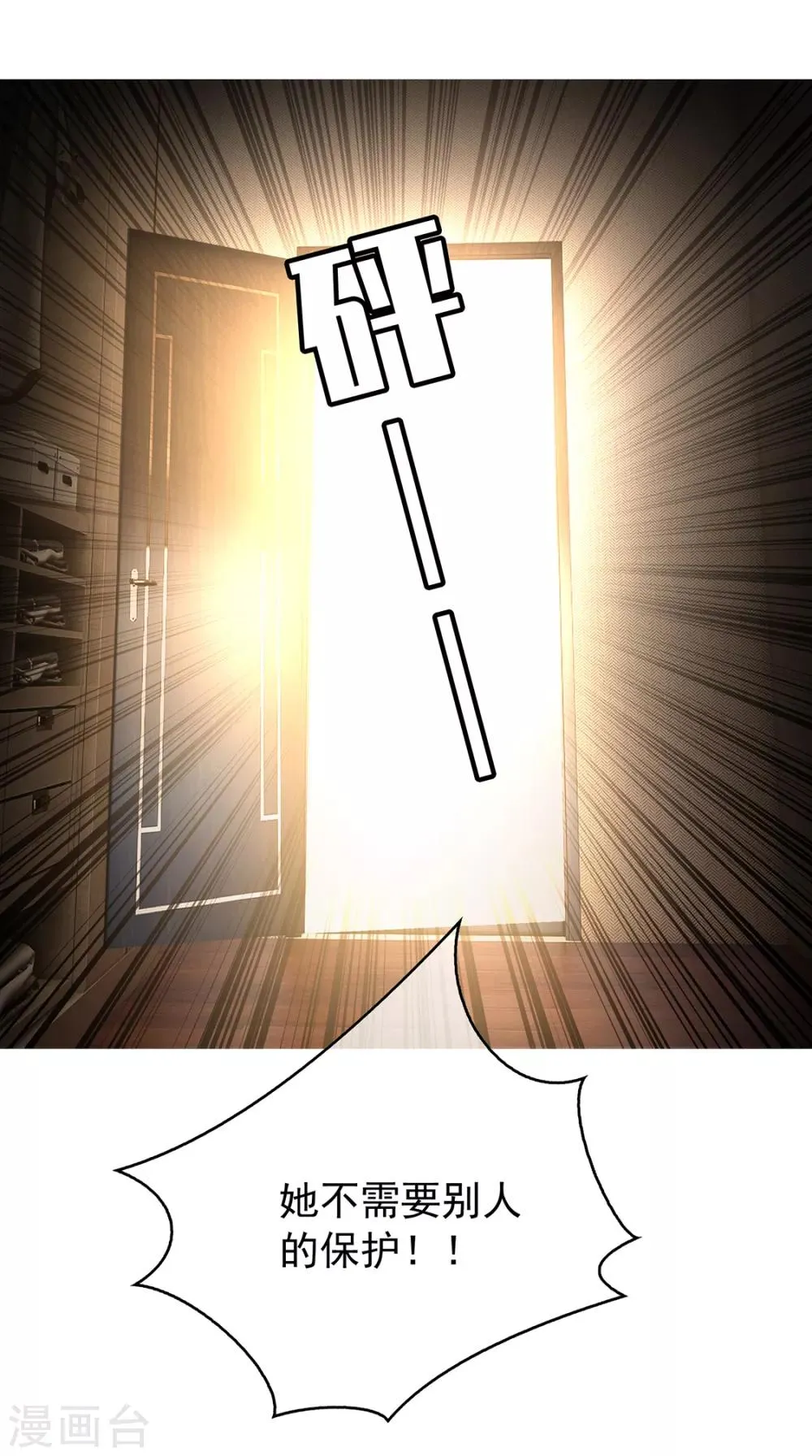 第145话 她是谁？ 第37页