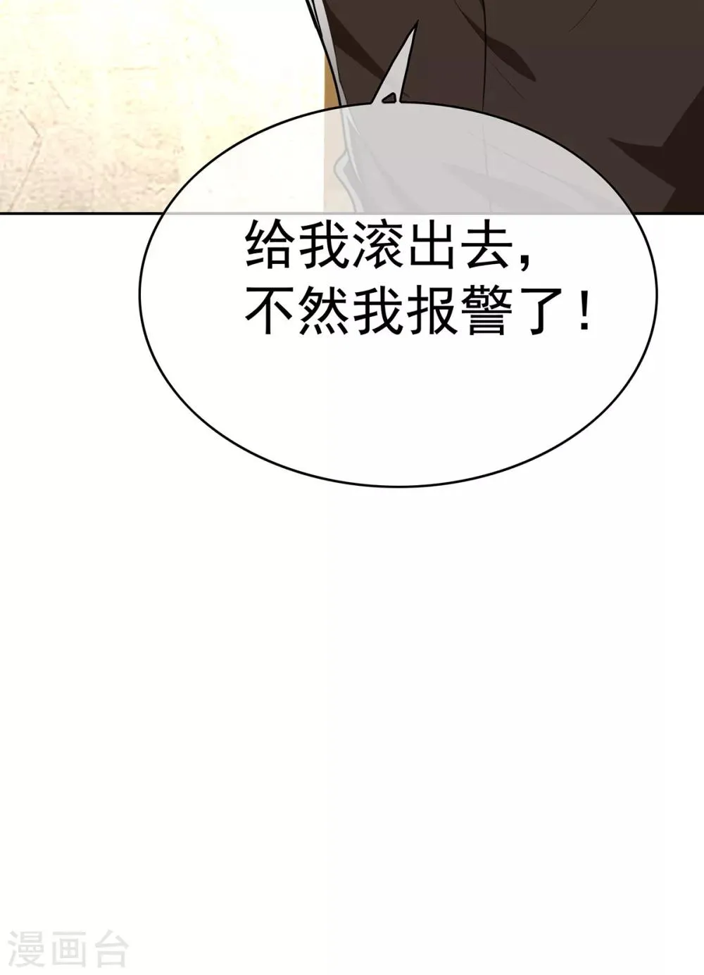 第149话 陆少的千层套路 第50页
