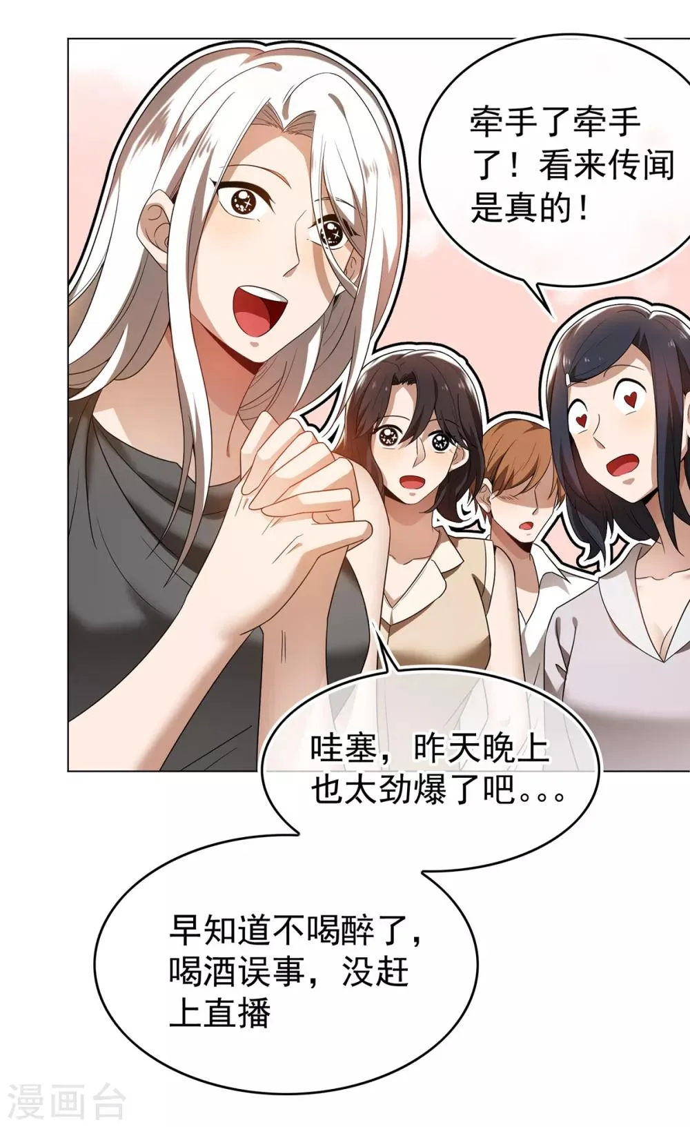 第158话 坦诚与醋爆小黑豹 第9页