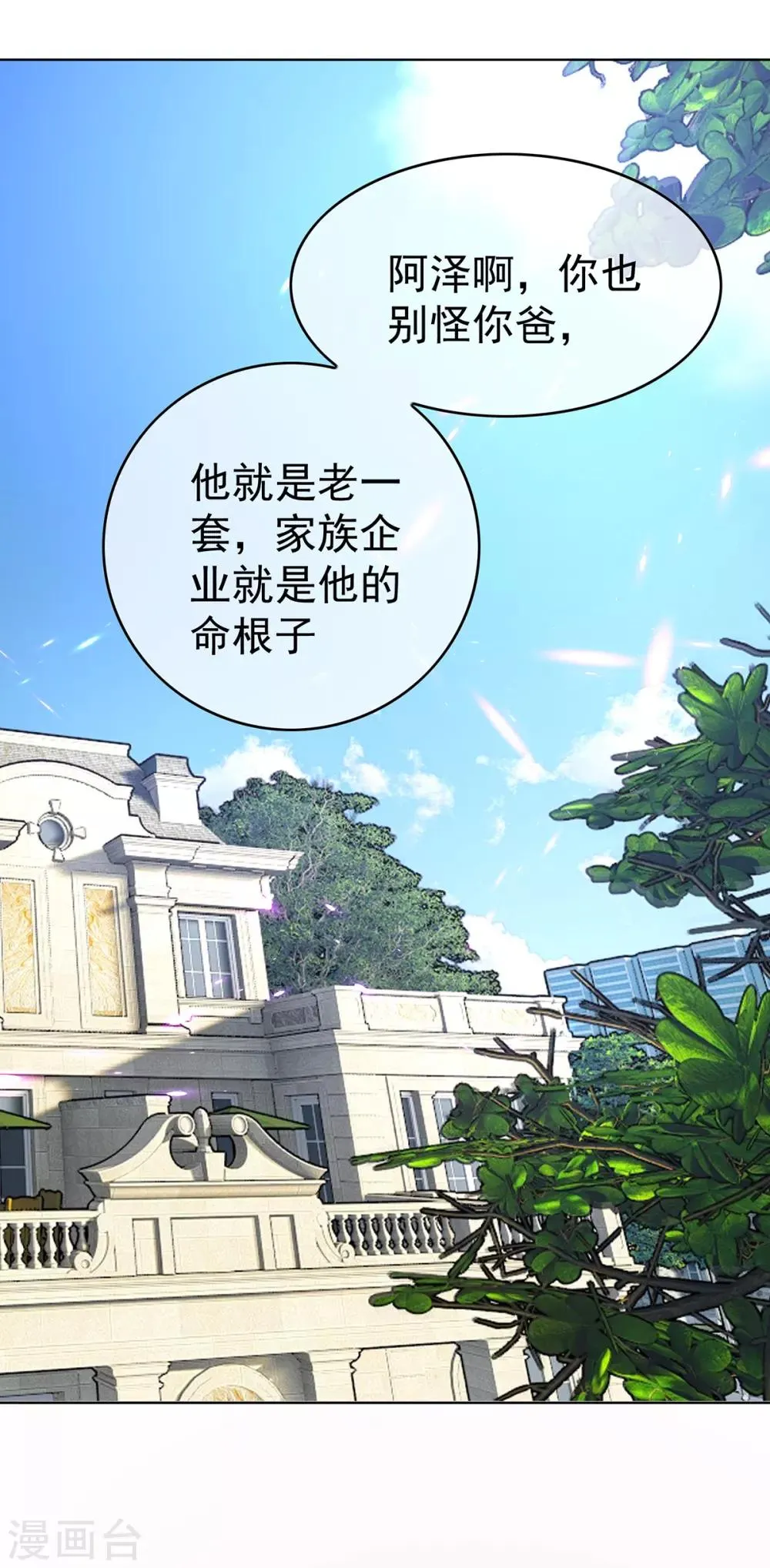 第168话 十大黑客悬赏任务 第2页