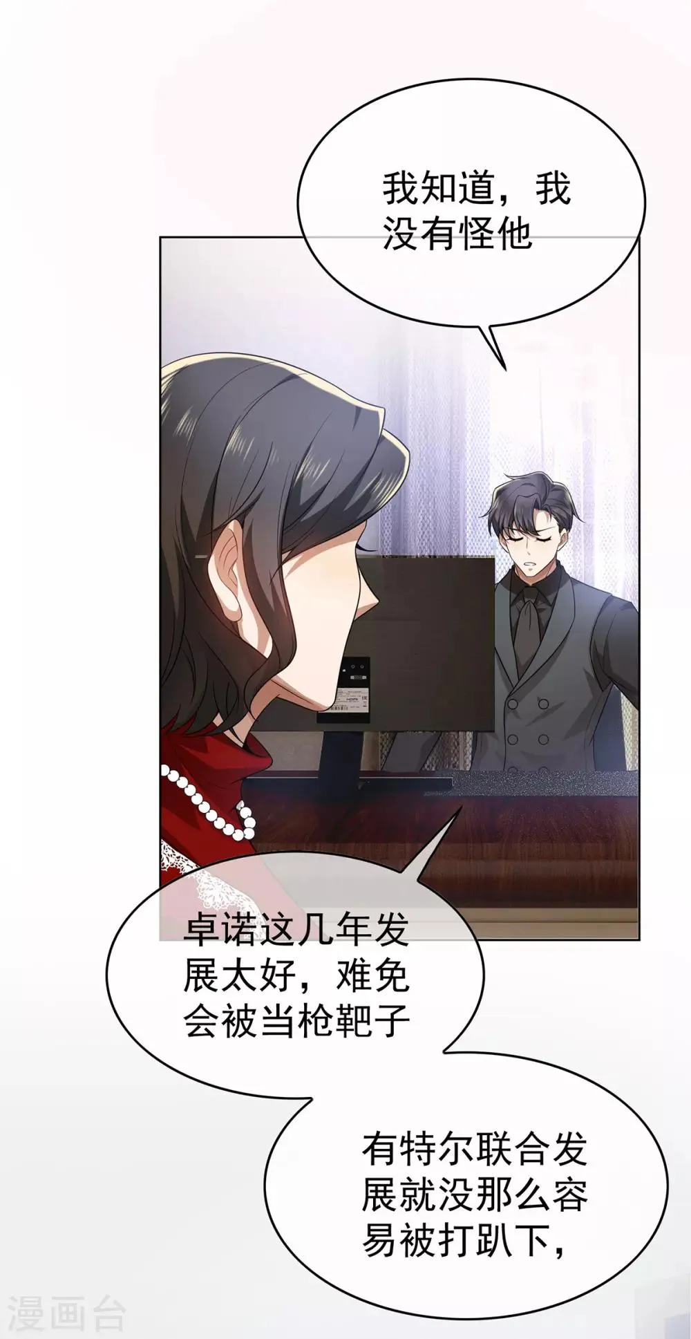 第168话 十大黑客悬赏任务 第3页