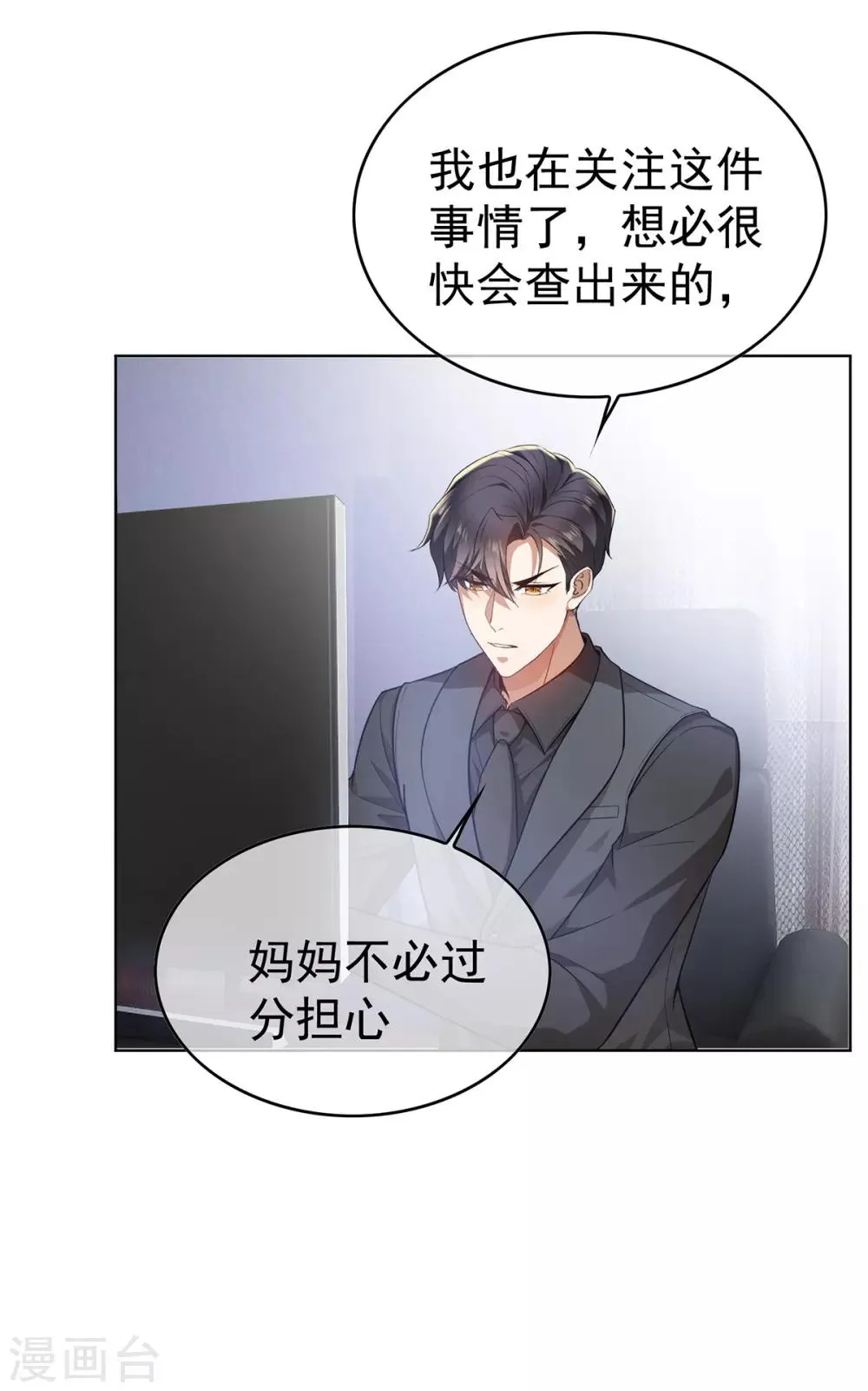 第168话 十大黑客悬赏任务 第5页