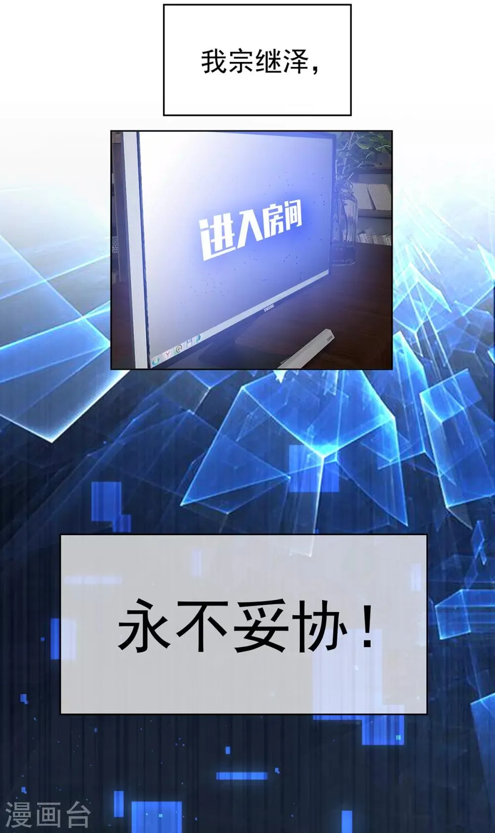 第168话 十大黑客悬赏任务 第10页
