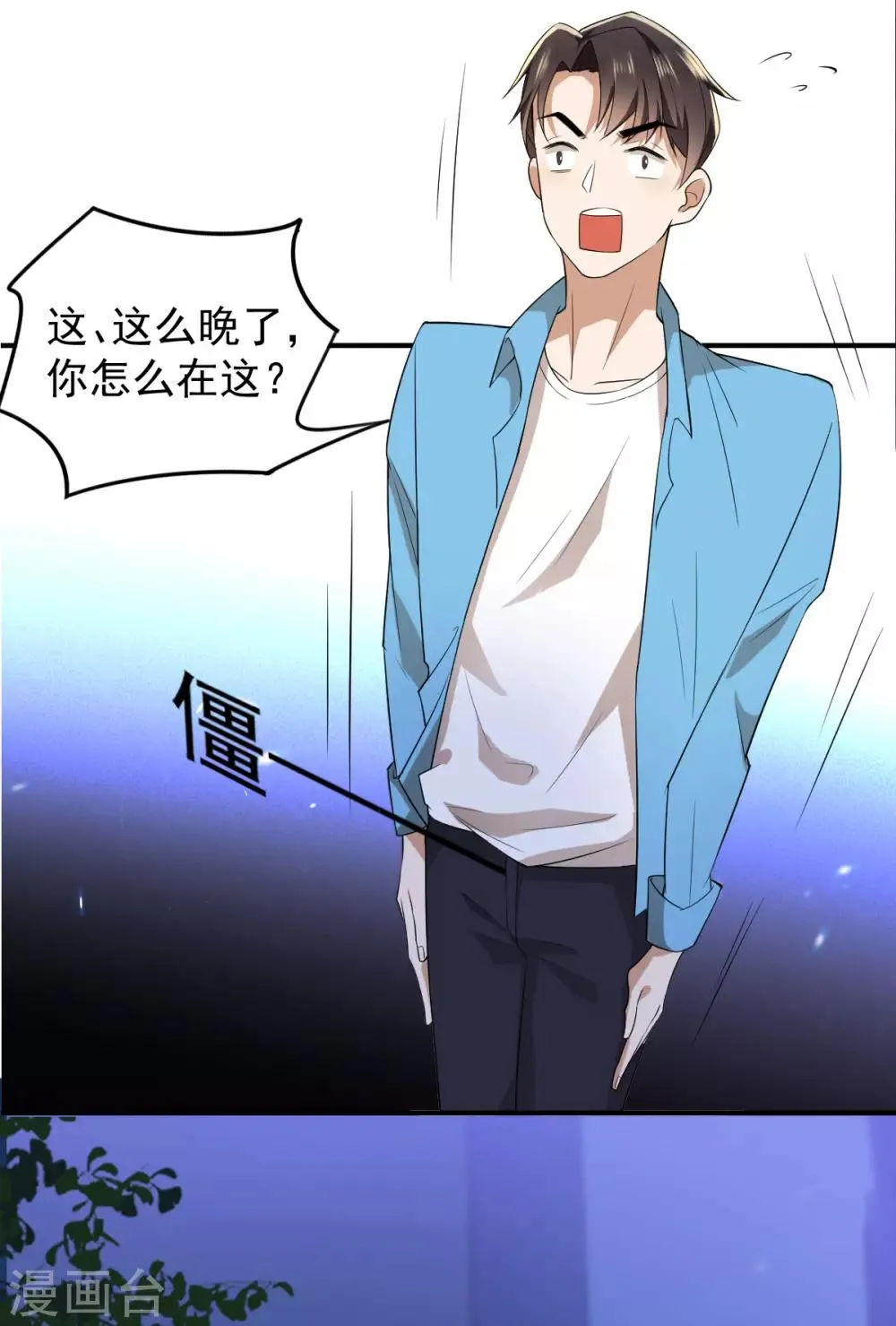 第170话 怀疑的利刃 第49页