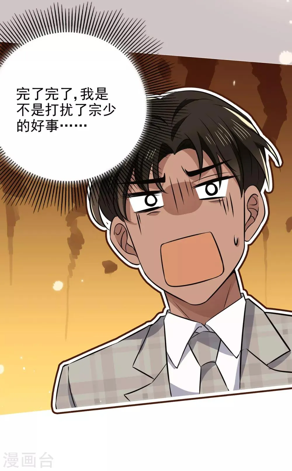 第190话 体力不支 第28页