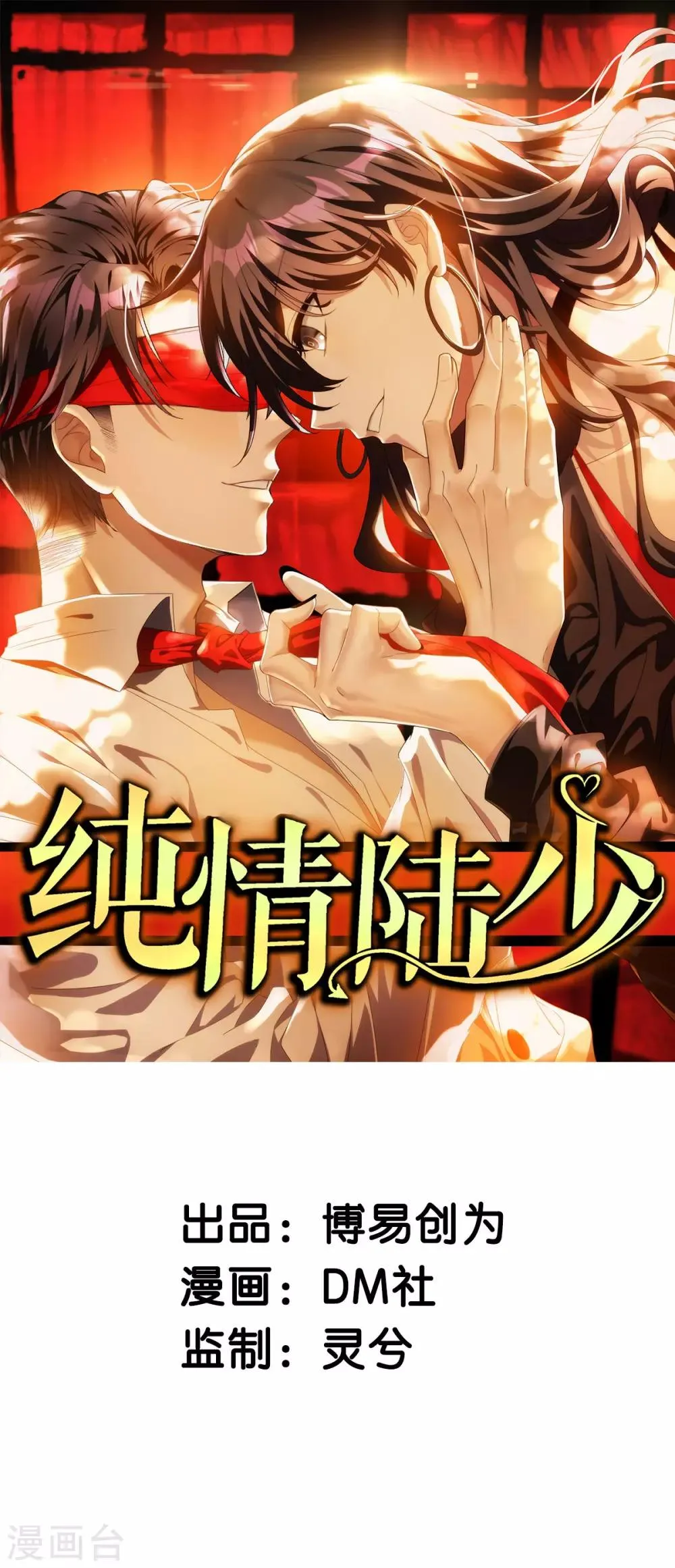第203话 复合协议书 第1页