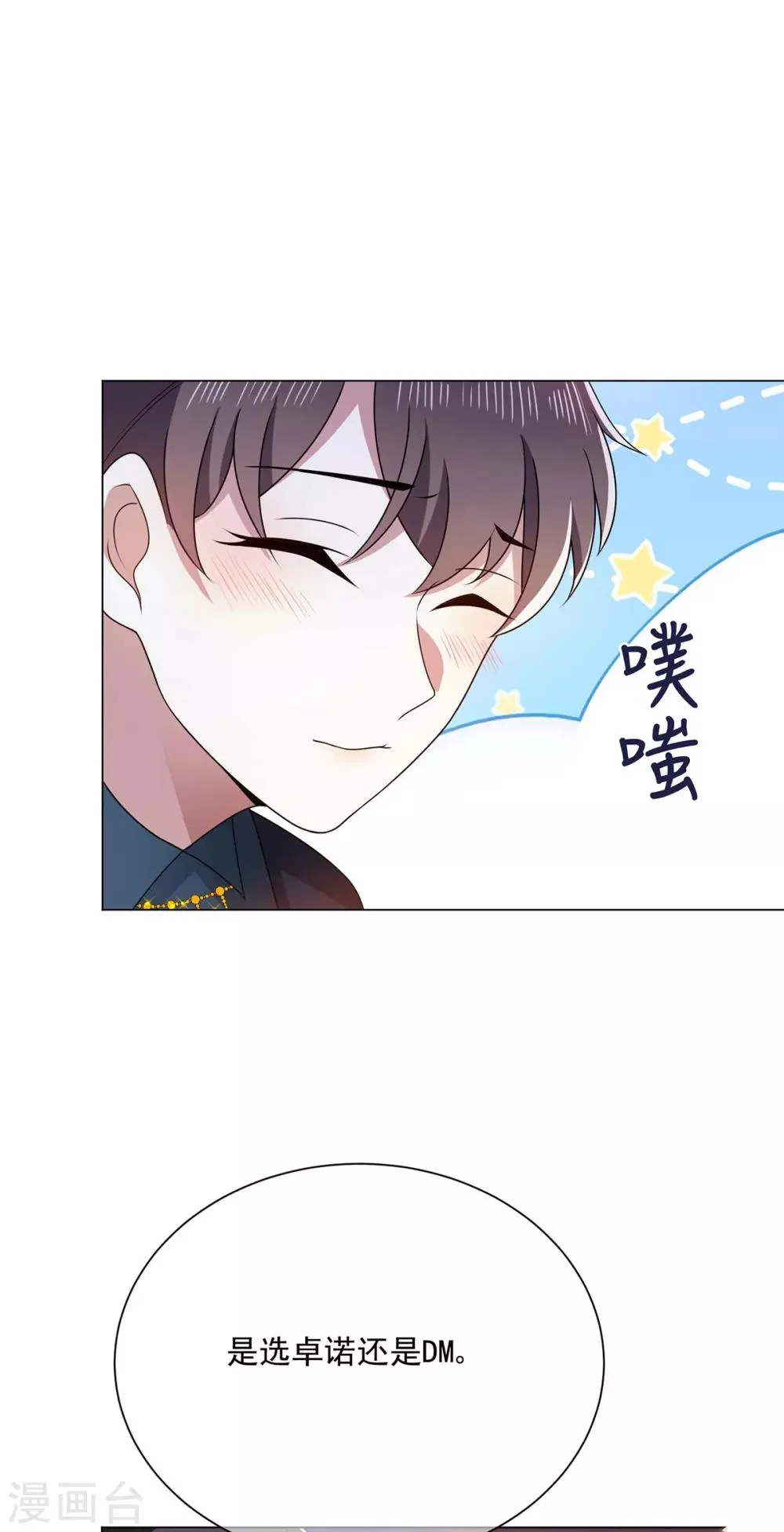 第203话 复合协议书 第6页