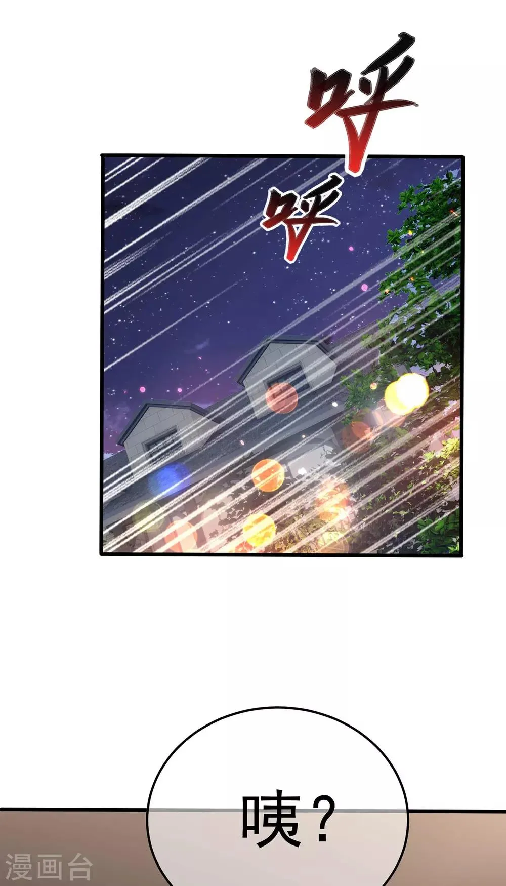 第203话 复合协议书 第8页