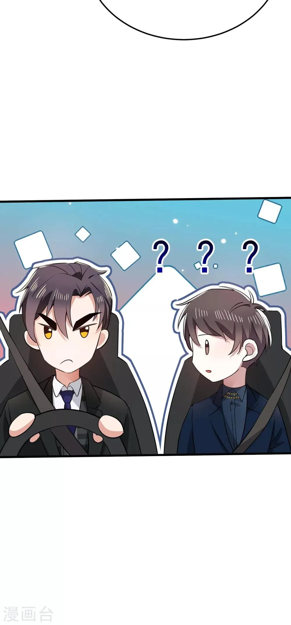 第203话 复合协议书 第11页