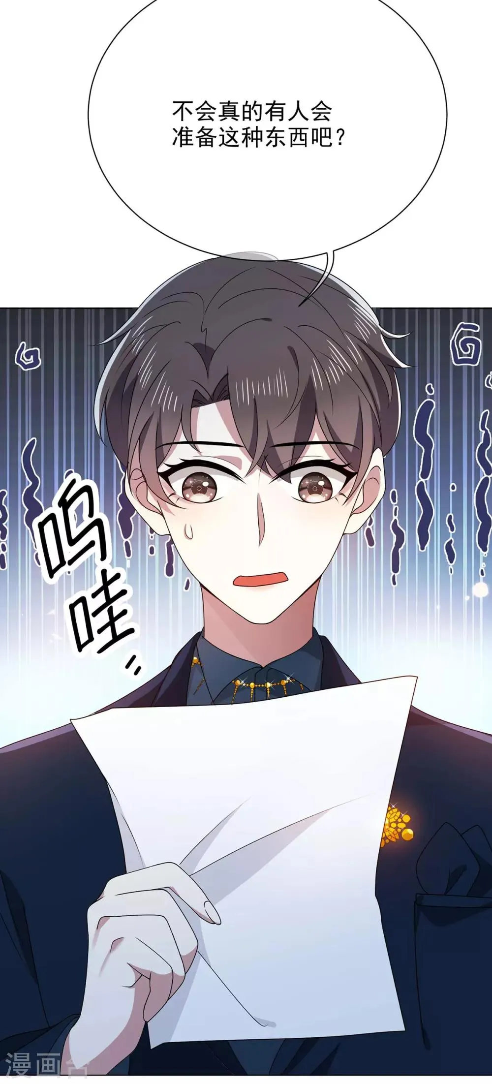 第203话 复合协议书 第16页