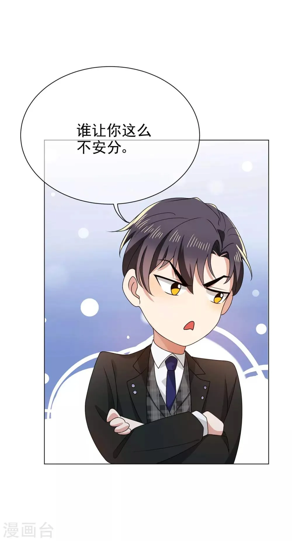 第203话 复合协议书 第17页