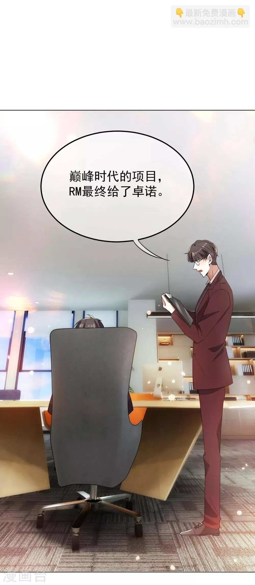 第203话 复合协议书 第32页