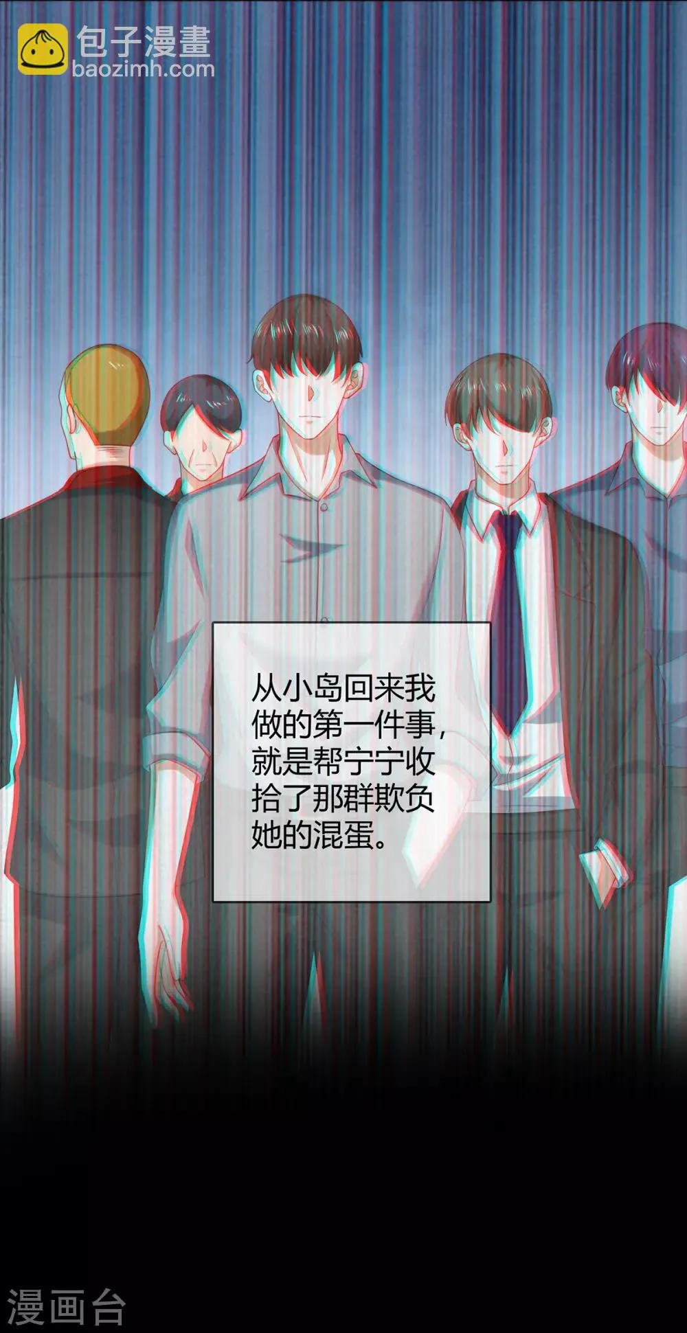 第205话 哥哥回归！ 第3页