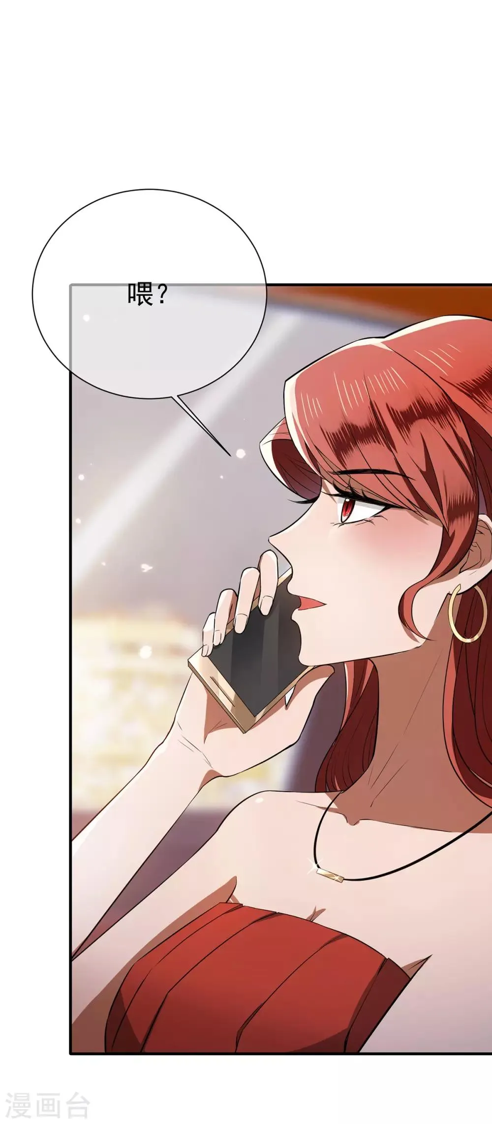 第208话 心怀鬼胎 第18页