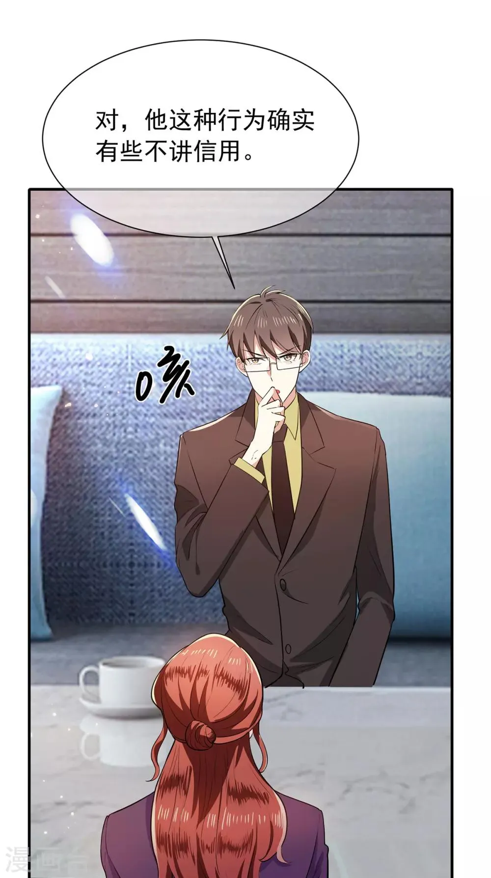 第210话 背叛藏在身后 第17页
