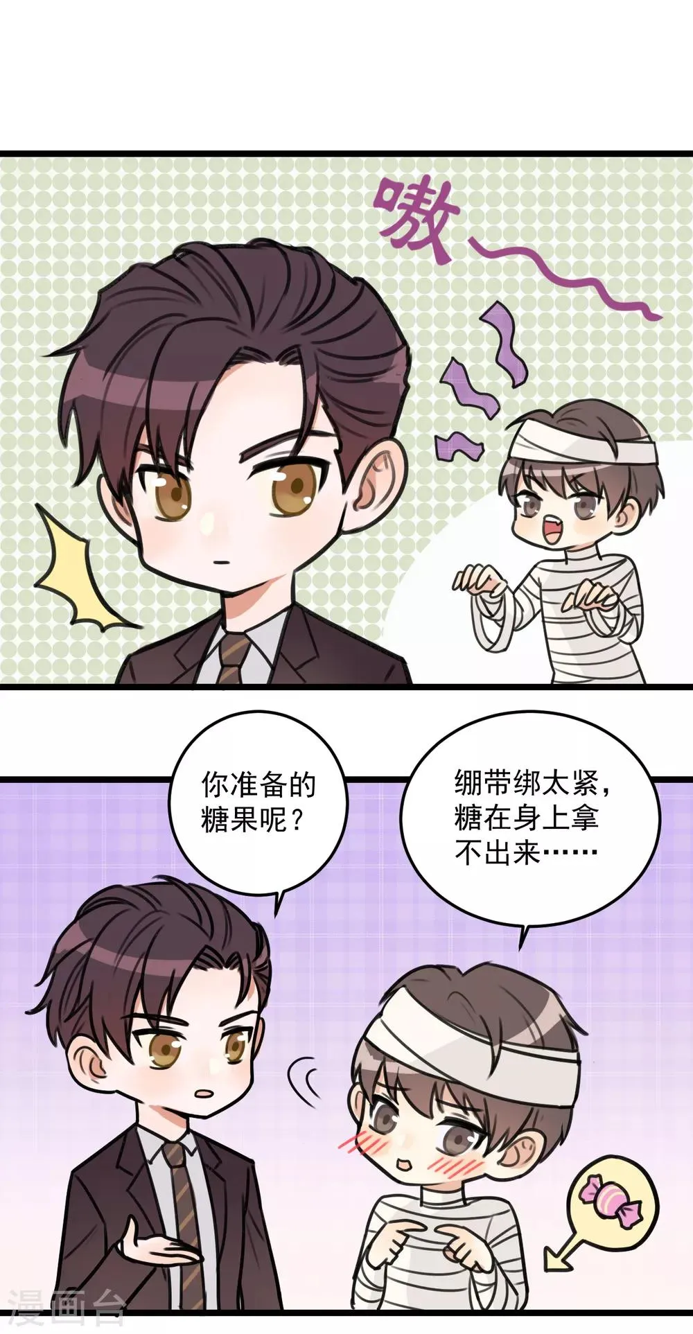 万圣节小番外 第1页