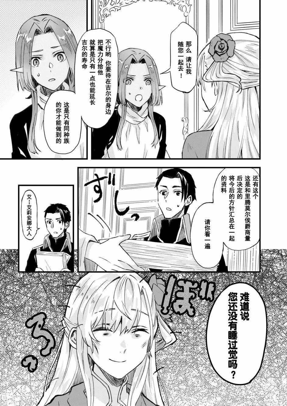 第18话 第9页