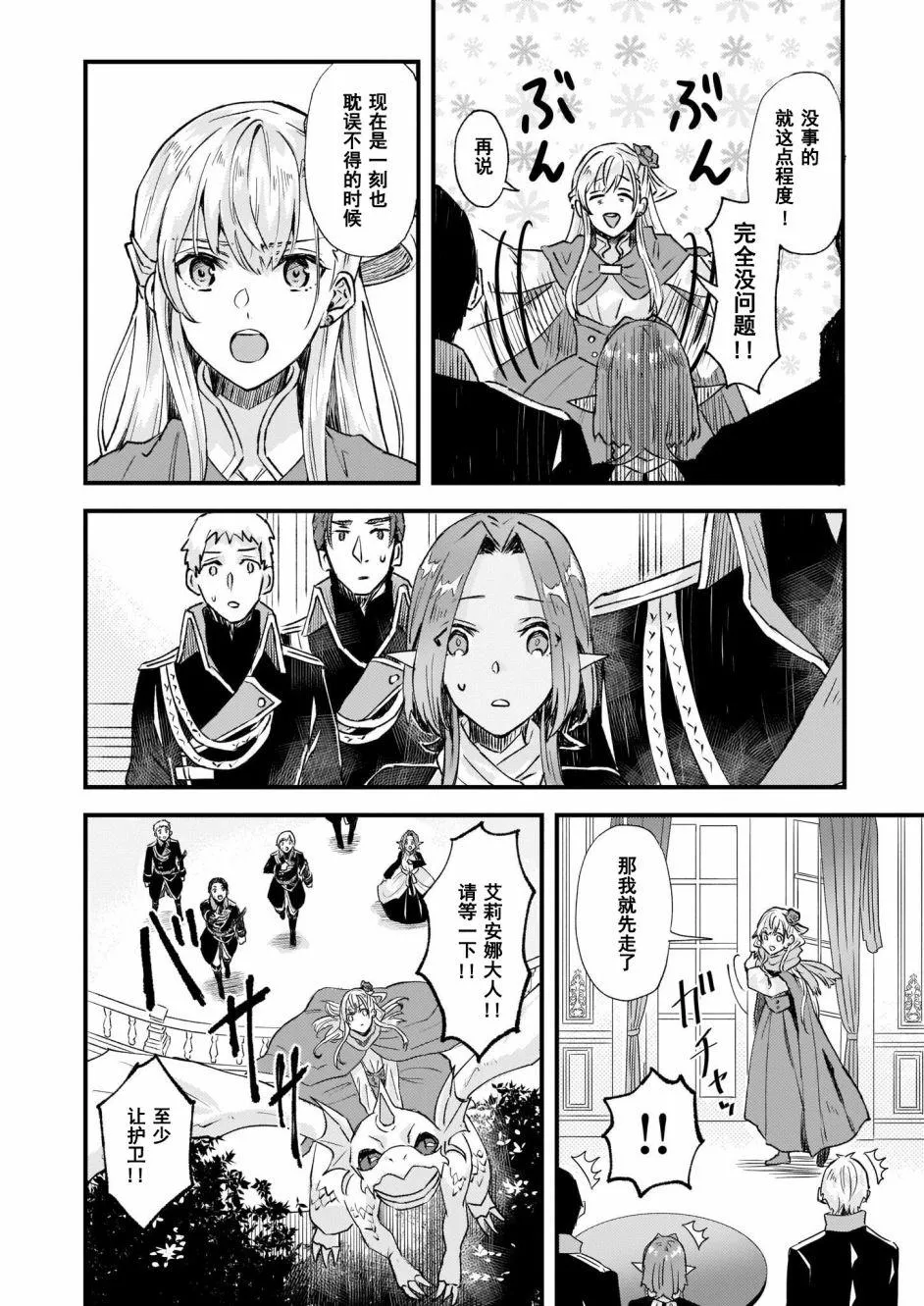第18话 第10页