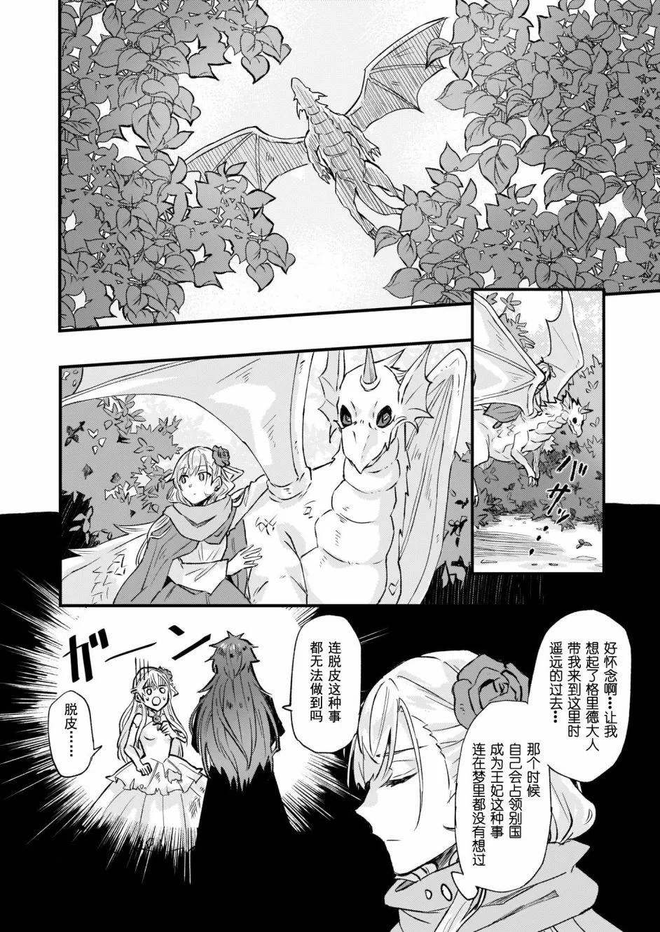 第18话 第12页