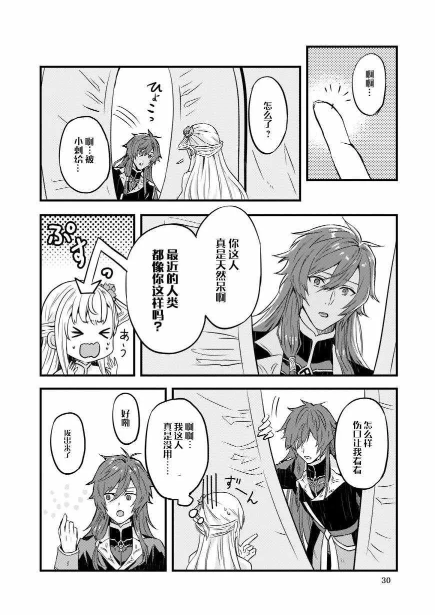 第4话 第6页