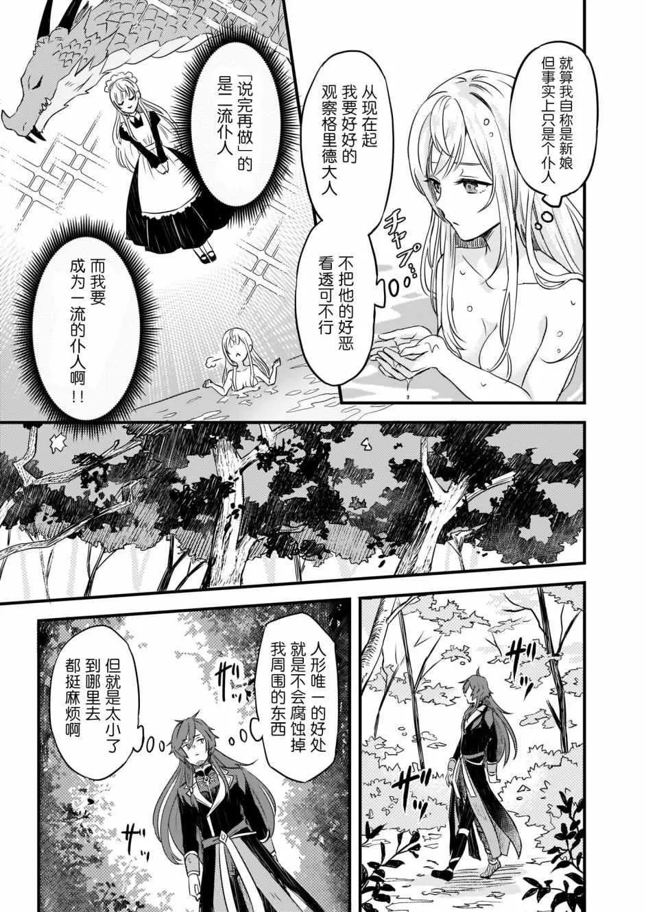 第2话 第18页