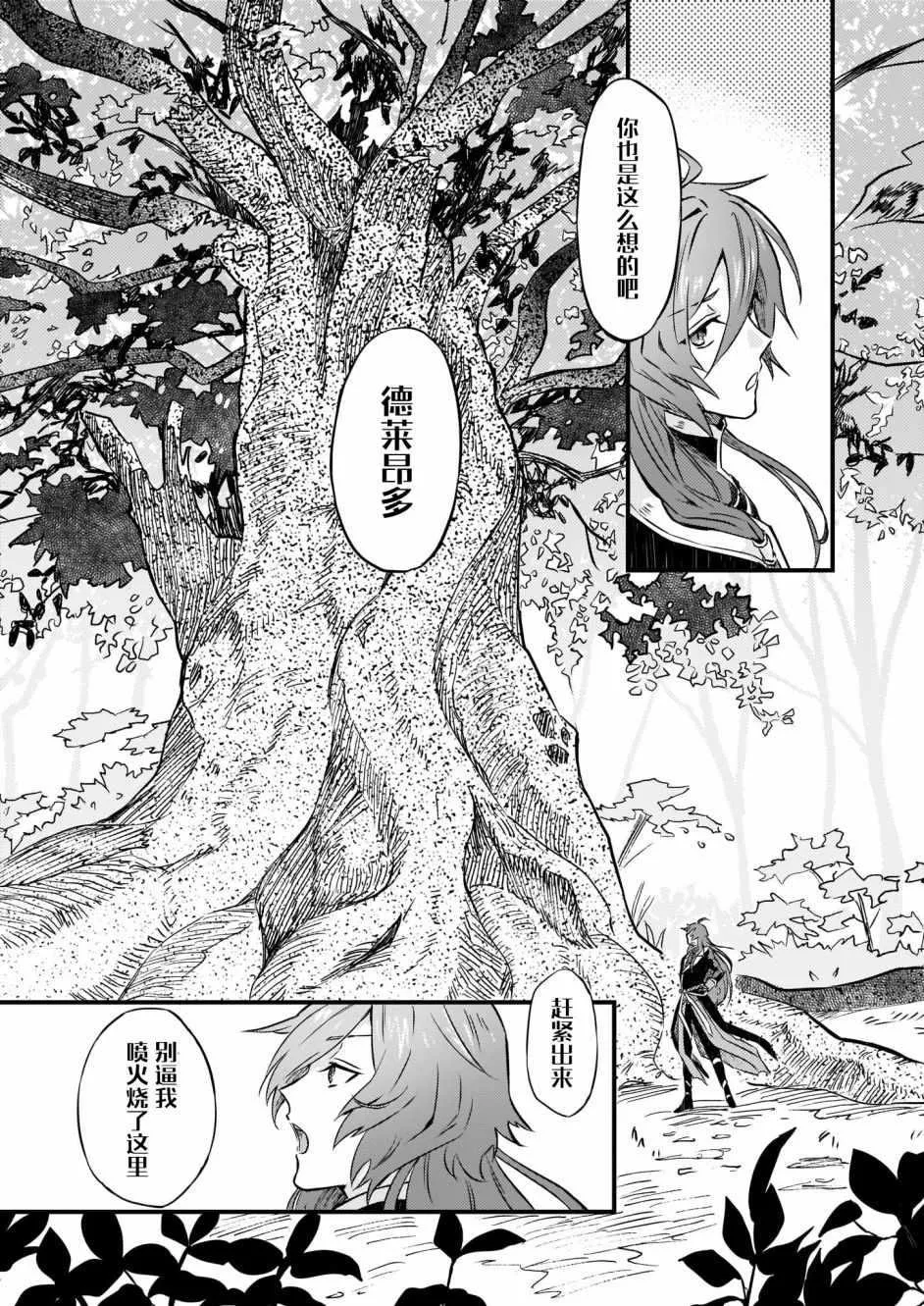 第2话 第20页
