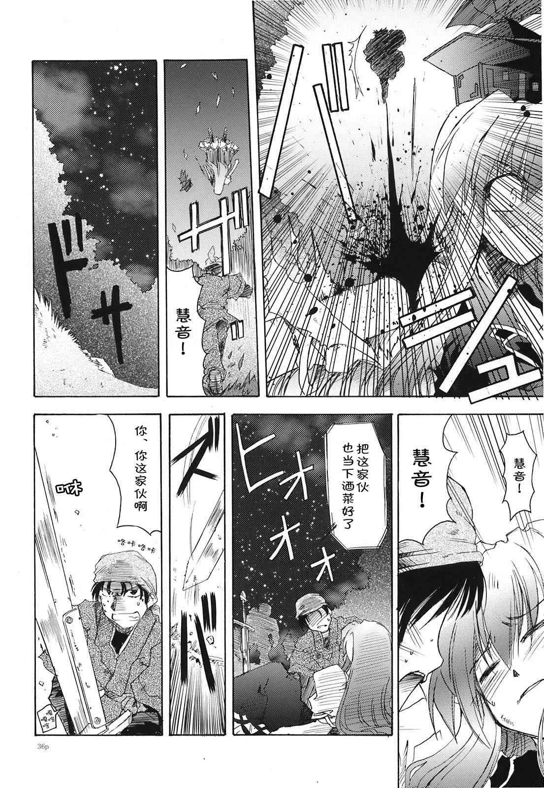 第1话 第36页