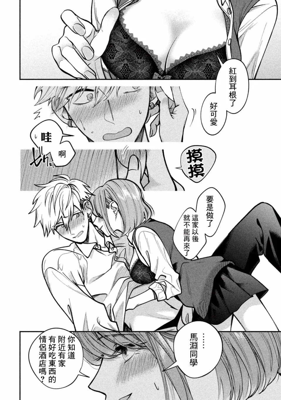 1话 第29页