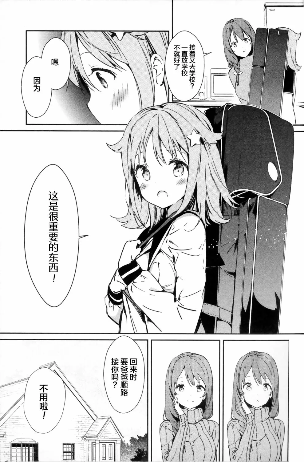 第01话 第10页