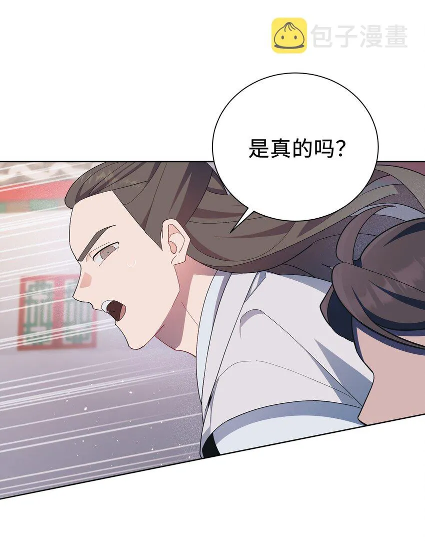 98 失踪 第22页