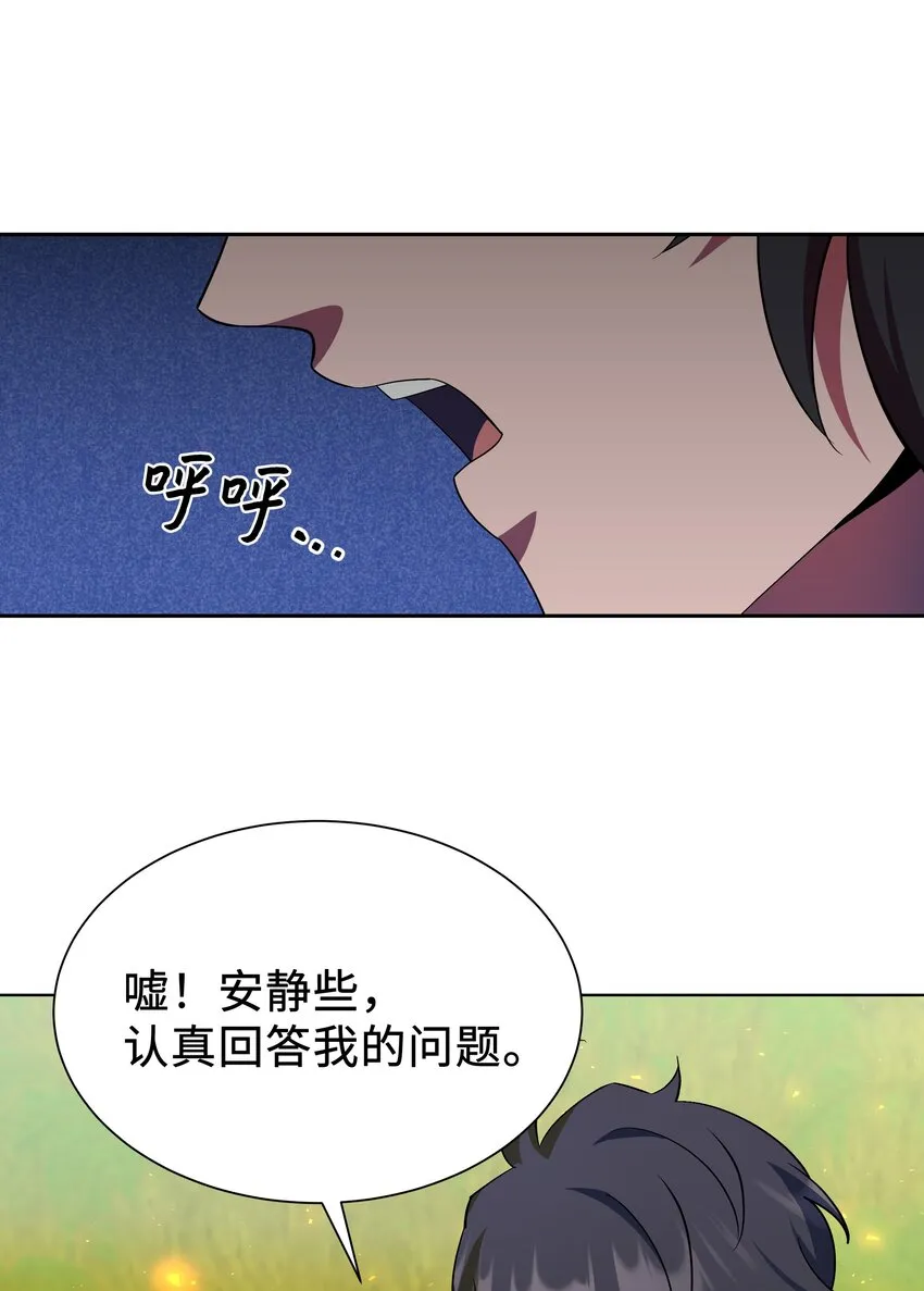 98 失踪 第41页
